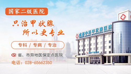 成都锦江区甲状腺重点医院是哪个