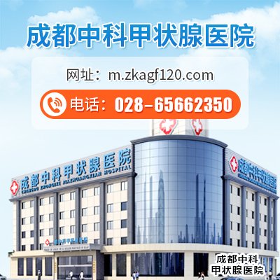 重庆市甲亢专科医院排名