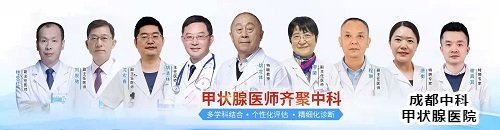 重庆看甲减病的专科医院