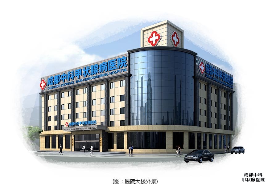「今天揭露」四川正规的甲状腺医院是哪家?
