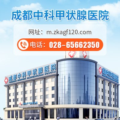 重庆专业治甲状腺结节的医院
